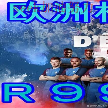 推荐世界杯买球网站：从实时直播到直播观看全流程解析 - 世界杯全球总决赛