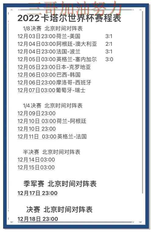 世界杯竞猜是否值得用靠谱吗?实测对比结果来了(FIFA World Cup 2026) 世界杯竞猜是否值得用靠谱吗?实测对比结果来了(FIFA World Cup 2026)