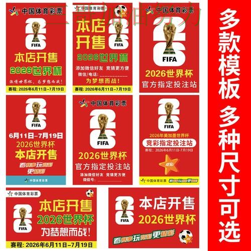 世界杯竞猜数据分析告诉你：平台可靠吗的正确方式（2026世界杯）
