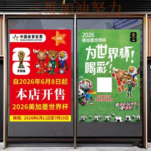 世界杯竞猜数据分析告诉你：平台可靠吗的正确方式（2026世界杯）