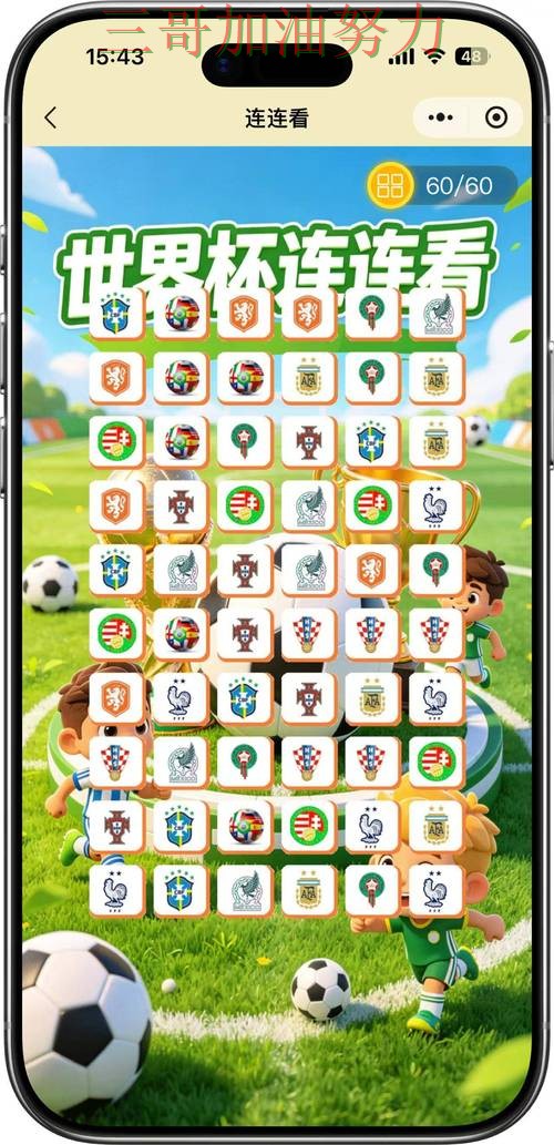 世界杯竞猜平台整理合集：覆盖玩法指南+直播与入口方式 - FIFA World Cup 2026