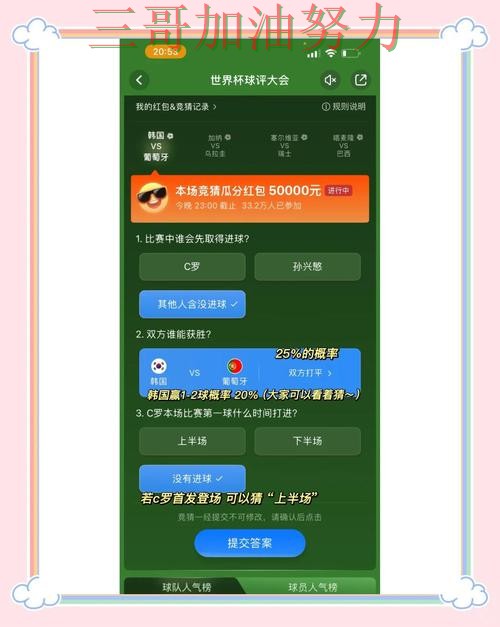 世界杯高清直播来临,世界杯竞猜平台平台排行+直播与平台选择解析 世界杯高清直播来临,世界杯竞猜平台平台排行+直播与平台选择解析