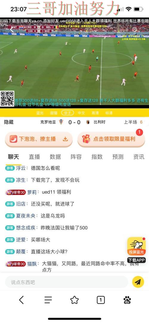 世界杯官方信息背景下的世界杯买球平台深度评测与稳定性评测直播解析